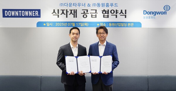 정문목 동원홈푸드 대표(오른쪽)와 이건호 다운타우너 대표가 지난 17일 서울 서초구 동원그룹 본사에서 열린 식자재 공급에 관한 업무협약식에 참석해 기념촬영을 하고 있다. [출처=동원그룹]