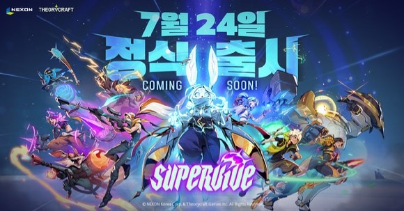 넥슨, 신작 '슈퍼바이브' 24일 정식 출시. [출처=넥슨]