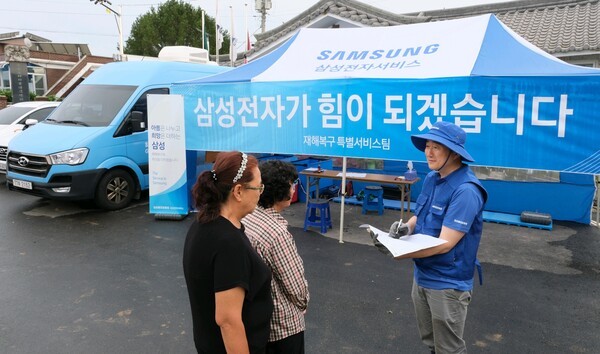 삼성이 수해 복구에 30억원의 성금을 지원한다. [출처=삼성전자]