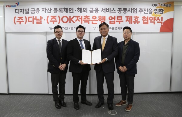 [출처=OK저축은행]