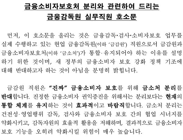 [출처=금감원 ]
