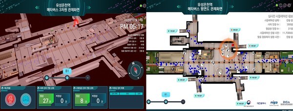 대전광역시 유성온천역 관제 시스템 화면 [출처=과학기술정보통신부]