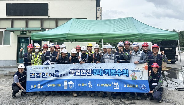 오해근 한일시멘트∙한일현대시멘트 대표이사가 영월공장 현장을 점검하고, 온열질환 예방 캠페인을 진행했다. [출처=한일시멘트]
