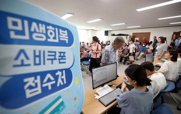 민생회복 소비쿠폰 지급 첫날인 21일 광주 북구 두암3동 행정복지센터에서 주민들이 신청절차를 밟고 있다.[출처=연합]