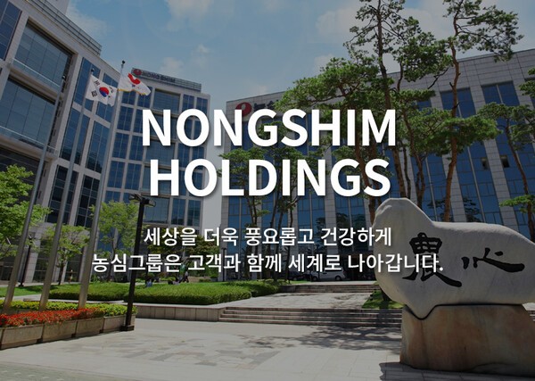 농심이 장류 제조업체 세우 인수를 검토 중이다. [출처=농심]