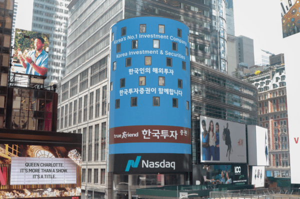 [출처= 한국투자증권]