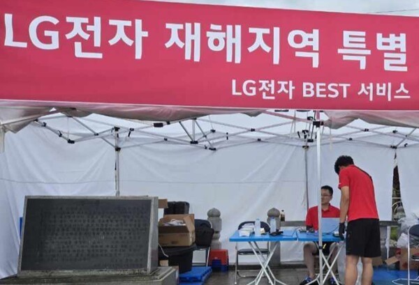 LG전자는 19일부터 집중 호우로 인한 수해 지역에 '수해 서비스 거점'을 마련하고, 가전 제품 무상 점검 및 수리 서비스를 지원하고 있다. 사진은 충청남도 예산군 삽교읍 하포1리에 '수해 서비스 거점'을 마련된 '수해 서비스 거점' 모습. [출처=LG전자]