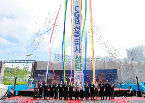 차바이오그룹이 판교 제2테크노밸리에 건설 중인 ‘CGB(Cell Gene Biobank)’ 건립 현장에서 23일 상량식을 개최했다. [출처=차바이오그룹]