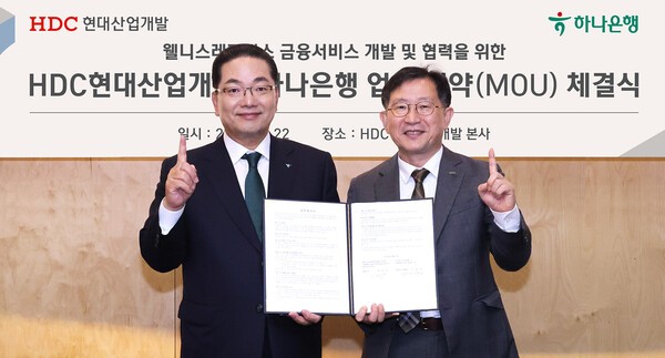 협약식에 참석한 이호성 하나은행장(사진 왼쪽)이 정경구 HDC현대산업개발 대표이사와 함께 협약서를 들고 기념촬영을 하고 있다. [출처=하나은행]