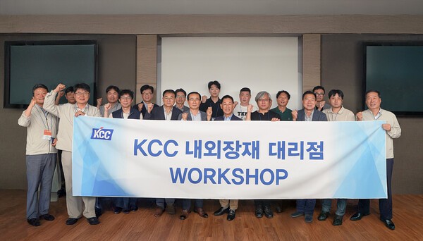 KCC가 내외장재/창호/보온재 사업부별 워크숍을 진행하며 현장 소통을 확대하고, 유통 파트너와 협력 관계를 강화한다. [출처=KCC]