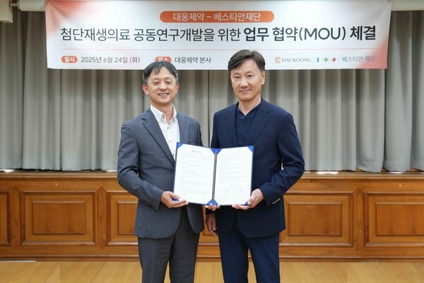 박성수 대웅제약 대표(왼쪽)와 김경식 베스티안재단 이사장이 업무협약 체결 후 기념 촬영을 하고 있다. [출처=대웅제약]