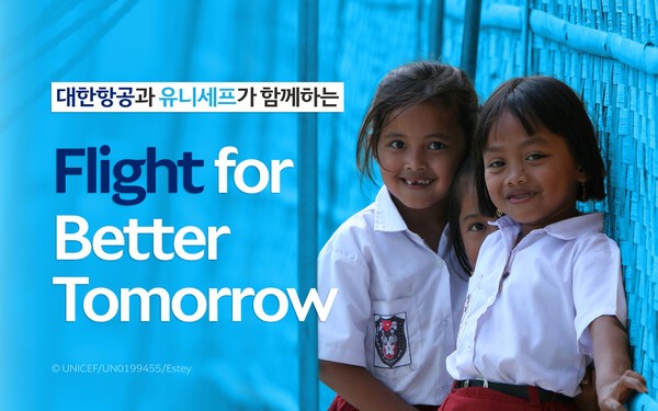 [출처=대한항공]