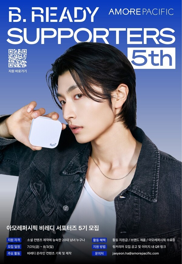 아모레퍼시픽의 남성 토탈 스타일링 브랜드 비레디(B.READY)가 서포터즈 5기를 모집한다. [출처=아모레퍼시픽]