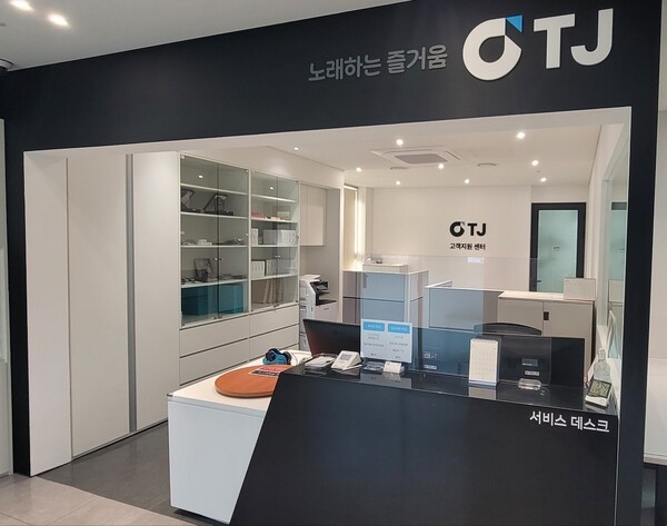 TJ미디어 서비스 센터 영등포점 내부 모습. [출처=TJ미디어]