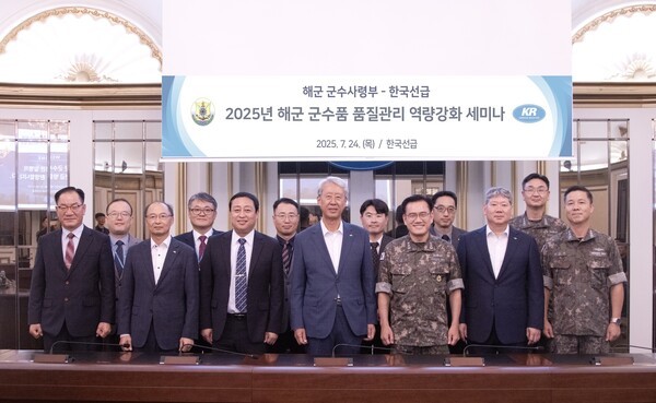 [출처=한국선급]