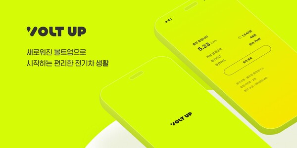 볼트업 신규 출시 앱. [출처=LG유플러스볼트업]