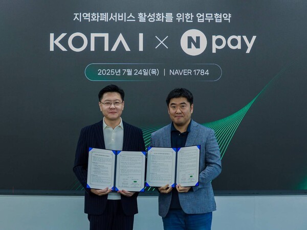 지난 24일 경기도 성남시 네이버페이 본사가 위치한 네이버1784에서 코나아이 변동훈 부사장(좌)이 Npay 페이서비스 이향철 책임리더(우)와 경기지역화폐 서비스 제공을 위한 업무협약을 맺고 있다. [출처=네이버]