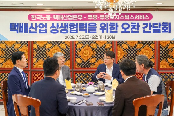 25일 서울 여의도 한 식당에서 열린 오찬간담회에서 참석자들이 대화를 나누고 있다. 왼쪽부터 더불어민주당 이학영 의원(국회부의장), 홍용준 쿠팡로지스틱스서비스(CLS) 대표, 김동명 한국노총 위원장, 박대준 쿠팡 대표, 김사성 한국노총 택배산업본부 위원장, 더불어민주당 민병덕 의원(을지로위원회 위원장).[출처=쿠팡]