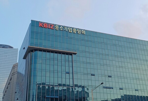 K-BIZ 중소기업중앙회 [출처=연합]