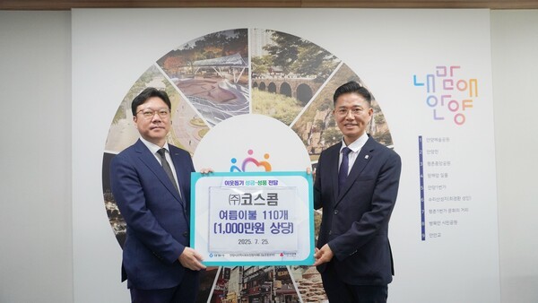 25일 안양시청에서 진행된 ‘안양시 희망드림사업 후원 금 전달식’에서 심무경 IT인프라사업본부장이 이계삼안양시 부시장에게 후원금을 전달하고 기념사진을 촬영하고 있다.[출처= 코스콤]