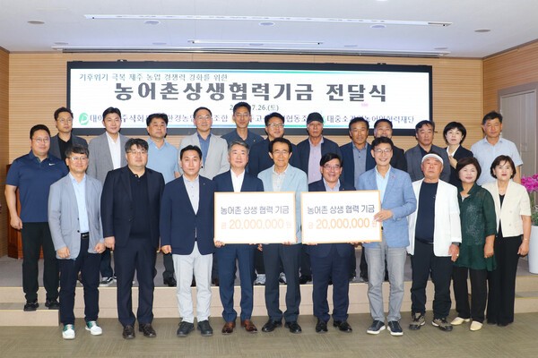 대아청과가 지난 26일 기후위기 극복 제주 농업 경쟁력 강화를 위한 ‘농어촌상생협력기금’과 ‘가락상생기금’을 전달했다. (앞줄 왼쪽 네 번째부터) 이상용 대아청과 대표, 고우일 농협제주본부장, 김군진 한경농협 조합장, 고영찬 제주고산농협 조합장 및 문대림 국회의원이 제주 고산농협 본점에서 열린 전달식에 참석해 기념촬영을 하고 있다. [출처=호반그룹]