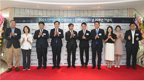 28일 오후 서울 중구 한국프레스센터 국제회의장에서 열린 ‘인터넷신문의 날 20주년’ 기념식 현장 모습. [출처=한국인터넷신문협회]
