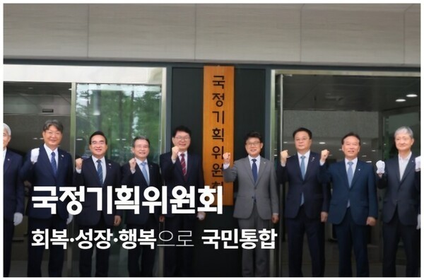 [출처=국정기획위원회]