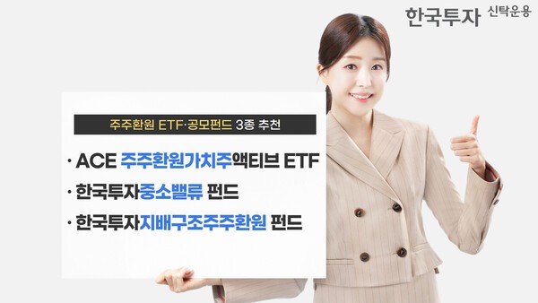 [출처= 한국투자신탁운용]