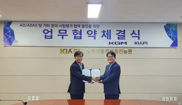 KGM이 지능형자동차부품진흥원과 자율주행 기술 개발 MOU를 체결하고 상호협력하기로 했다.(사진 오른쪽 KGM 권용일 기술연구소 소장, 왼쪽 진흥원 서재형 원장) [출처=KG모빌리티]