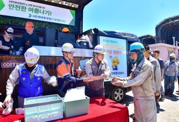 HD현대중공업이 29일과 30일 양일간 사외 협력사 17곳에서 시원한 음료와 팥빙수 등을 전하는 혹서기 이벤트를 실시하고 있다. [출처= HD현대중공업]