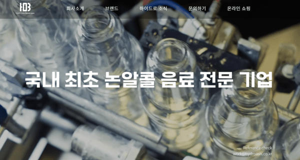 농식품부가 하이드로오아시스를 '7월 A-벤처스' 제 75호 기업으로 선정했다. [출처=하이드로오아시스 누리집]