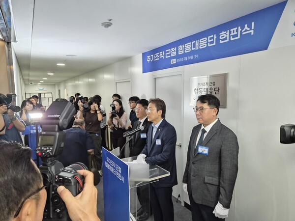 30일 한국거래소에서 열린 '주가조작 근절 합동대응단' 현판식에서 권대영 금융위원회 증권선물위원장(오른쪽 두번째)이 모두발언을 하고 있다. [출처= 최수진 기자]