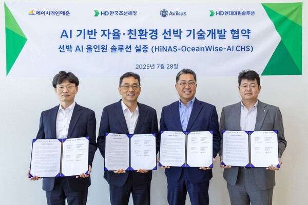 HD현대는 지난 28일 판교 HD현대 글로벌R&D센터에서 에이치라인해운과 AI 기반 자율·친환경 선박 기술 개발을 위한 전략적 업무협약을 체결했다(사진 왼쪽부터 아비커스 임도형 대표, HD한국조선해양 장광필 미래기술연구원장, 에이치라인해운 서호동 부사장, HD현대마린솔루션 최봉준 상무).[출처= HD현대]