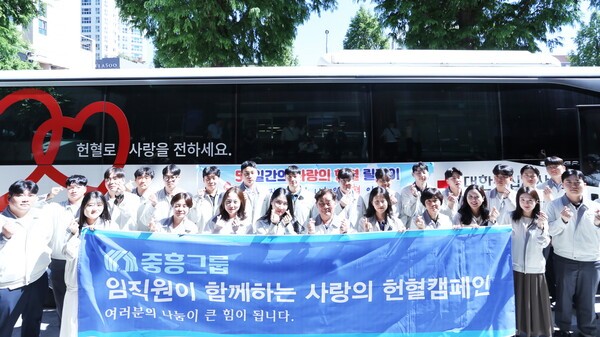 중흥그룹 사랑의 헌혈 캠페인.[출처=중흥그룹]