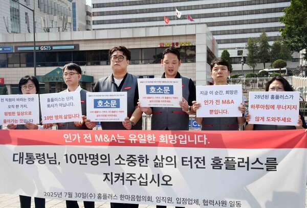 '홈플러스 한마음협의회' 직원 대표단이 30일 용산 대통령실 인근 전쟁기념관 상징탑 앞에서 호소문을 낭독하고 있다. [출처=한마음협의회]