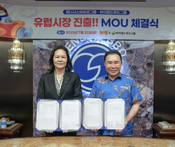 제너시스BBQ그룹이 유통·가공 전문기업 하이랜드푸드그룹과 손잡고 유럽 시장 공략을 위한 전략적 업무협약(MOU)을 맺었다. [출처=제너시스BBQ]