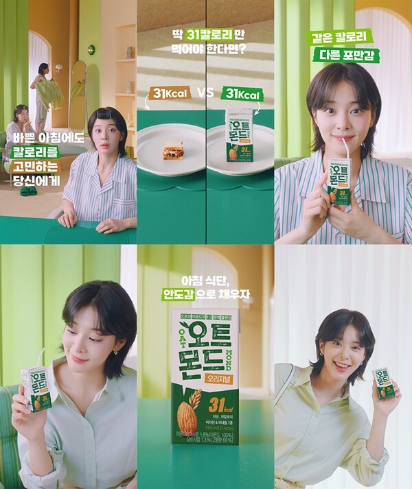 ‘오트몬드 오리지널’ 광고 스틸컷. [출처=롯데칠성음료]