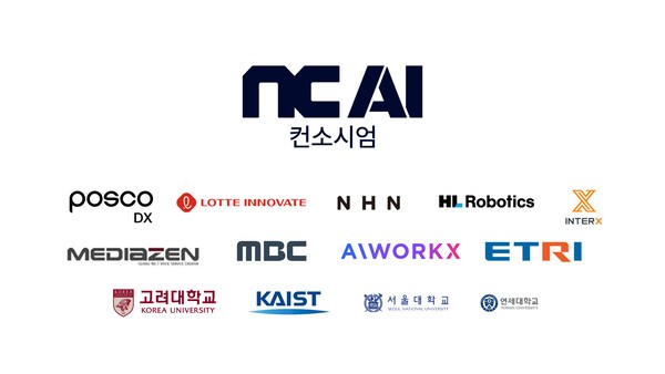 NC AI 컨소시엄 이미지. [출처=NC AI]