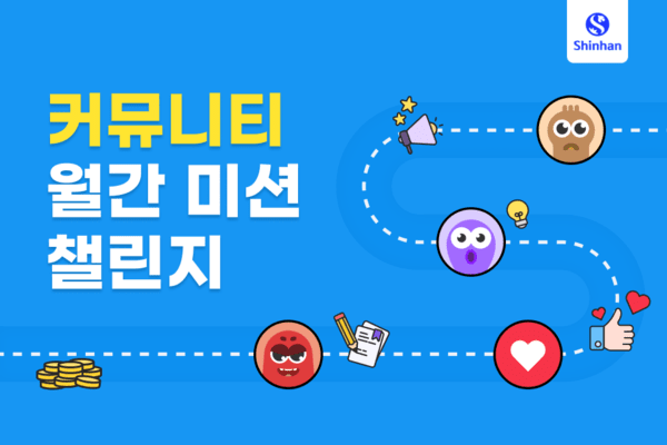 [출처= 신한투자증권]