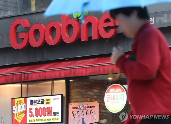 굽네치킨이 1일부터 비회원주문과 PC 주문 기능을 전면 종료한다. [출처=연합뉴스]