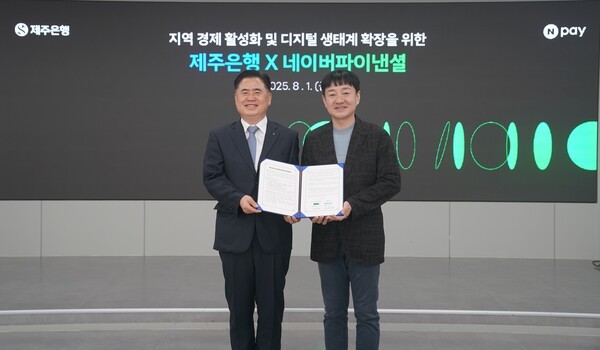 1일 제주시에 위치한 제주은행 본점에서 이희수 제주은행장(좌)와 박상진 네이버페이 대표(우)가 업무협약 체결 후 기념사진을 촬영하고 있다. [출처=네이버]