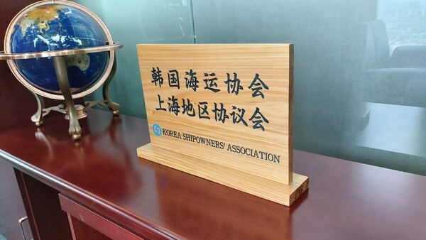 상해지구협의회 [출처=한국해양기자협회]