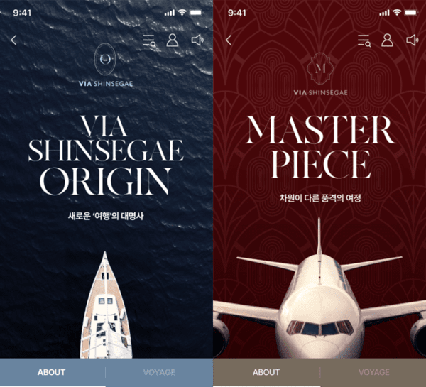 비아신세계 메인 이미지. [출처=신세계백화점]