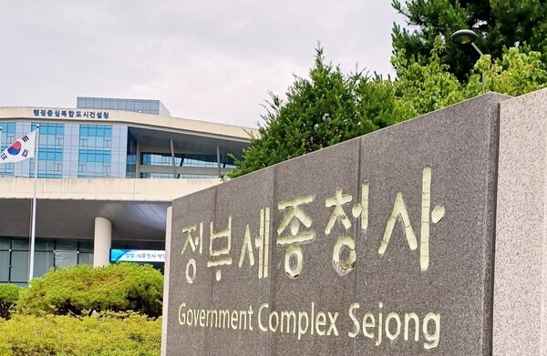 정부 세종청사 전경.[출처=ebn]