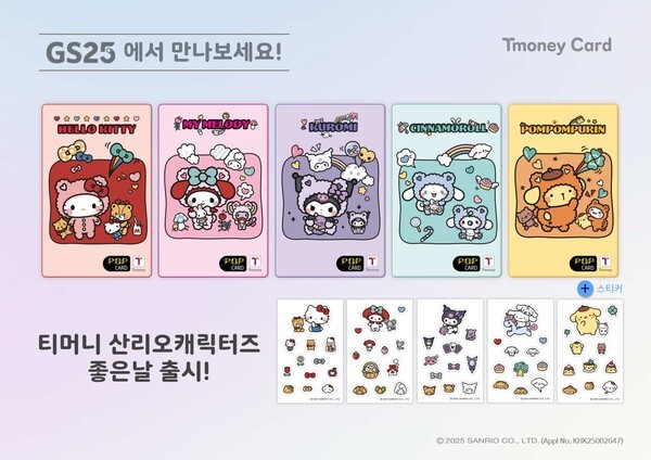 티머니가 귀여운 캐릭터로 국내외 인기를 끌고 있는 글로벌 캐릭터 전문기업, 산리오코리아와 손잡고 ‘산리오캐릭터즈 좋은날 티머니카드 5종’을 출시한다고 4일 밝혔다. [출처=티머니]