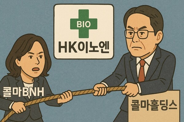 콜마그룹의 경영권 분쟁 격화 속 핵심 계열사인 콜마비앤에이치(이하 콜마BNH)를 매각하고 바이오 사업의 중심축인 HK이노엔 중심으로 그룹을 재편하려는 구상이 실제 있었는지를 두고 양측의 입장이 첨예하게 엇갈리고 있다. [출처=오픈AI]