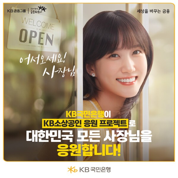 [출처=KB국민은행]