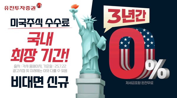 [출처=유진투자증권]