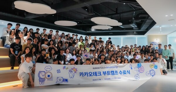 카카오테크 부트캠프 2기 [출처= 카카오]