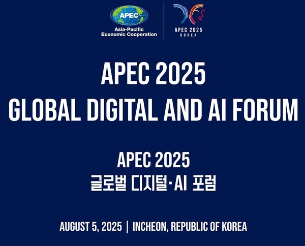 APEC 글로벌 디지털·AI 포럼 포스터 [출처=과학기술정보통신부]